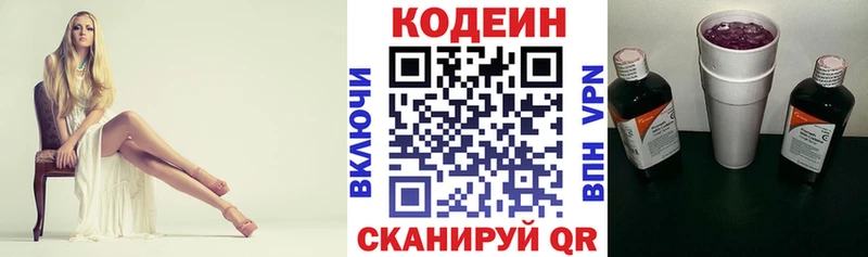 hydra ТОР  Новоалтайск  Codein Purple Drank 