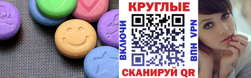 Ecstasy таблы  Новоалтайск 