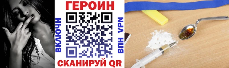 Героин герыч Новоалтайск