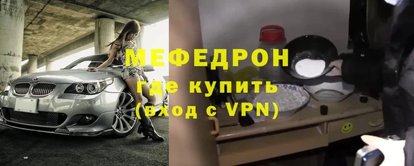 мяу мяу кристалл Балабаново