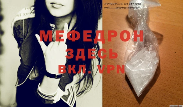 мяу мяу кристалл Балабаново