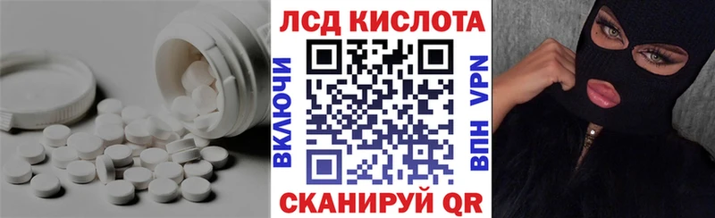 LSD-25 экстази кислота Новоалтайск