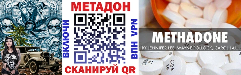 МЕТАДОН VHQ  Новоалтайск 